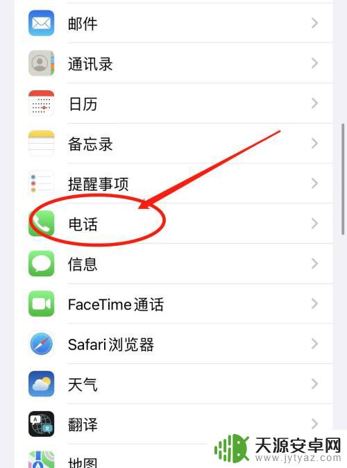 一个苹果手机来电 另一个苹果手机也响 苹果手机来电另一个也响怎么关掉