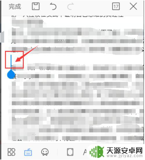 手机wps怎么删除空白格子 WPS Office手机版如何删除文档中的空白行