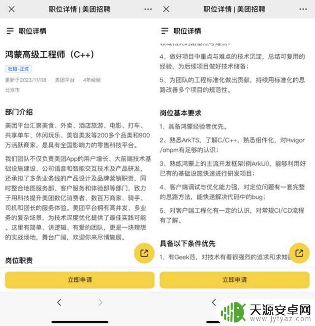 鸿蒙不再兼容安卓 全球第三大系统站起来了 概念股20cm涨停