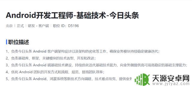鸿蒙不再兼容安卓 全球第三大系统站起来了 概念股20cm涨停