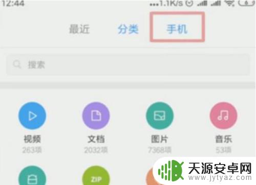 手机闪照已销毁什么意思 如何找回已销毁的闪照