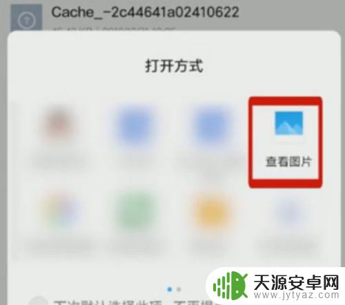 手机闪照已销毁什么意思 如何找回已销毁的闪照