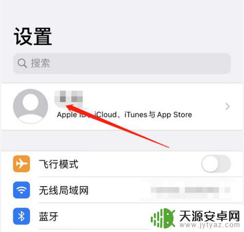 苹果手机日历广告怎么屏蔽 iPhone日历怎么屏蔽广告