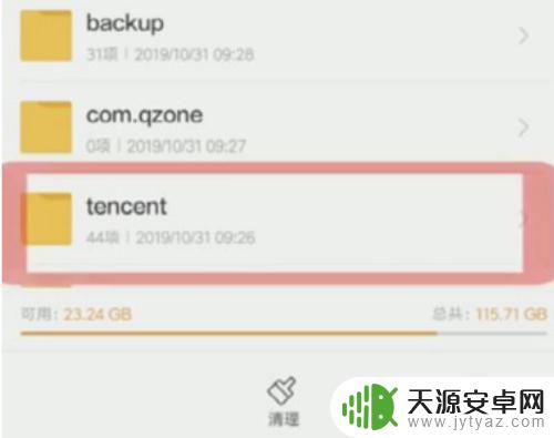 手机闪照已销毁什么意思 如何找回已销毁的闪照