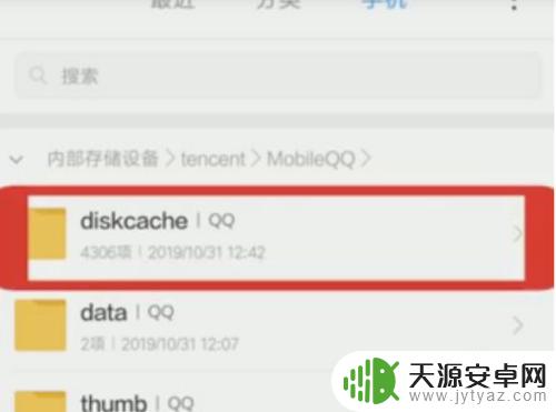 手机闪照已销毁什么意思 如何找回已销毁的闪照