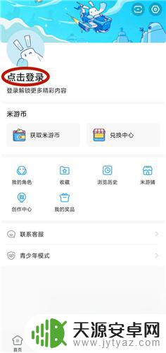 原神怎么改绑定的 原神原手机号已停用如何更换绑定手机号