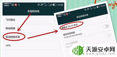 华为手机怎么共享热点 华为手机如何开启手机共享WIFI