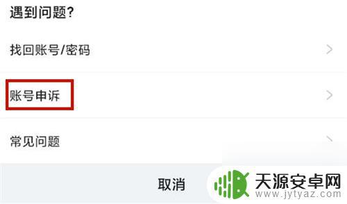 原神怎么改绑定的 原神原手机号已停用如何更换绑定手机号