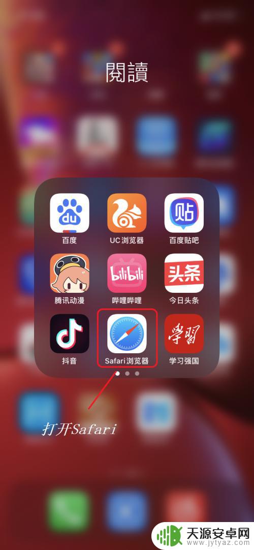 原神b服ios怎么下载 苹果手机原神b服安装步骤