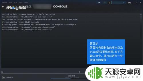 steam调出控制台 Steam控制台开启方法