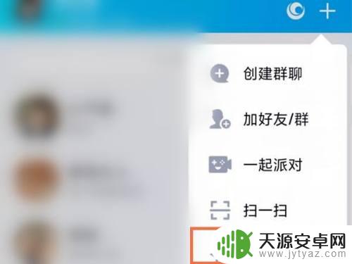 手机与手机怎么互传软件 安卓手机之间如何传输软件