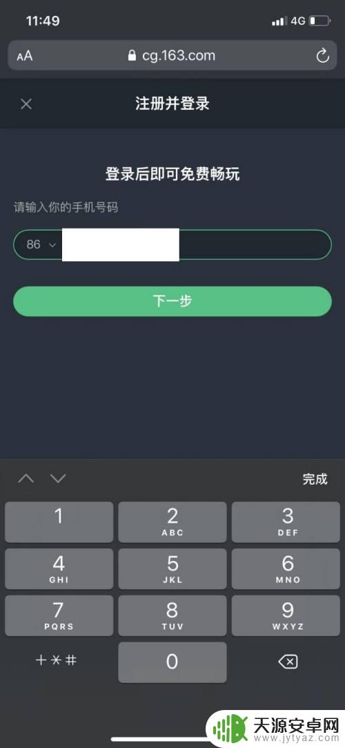 原神b服ios怎么下载 苹果手机原神b服安装步骤
