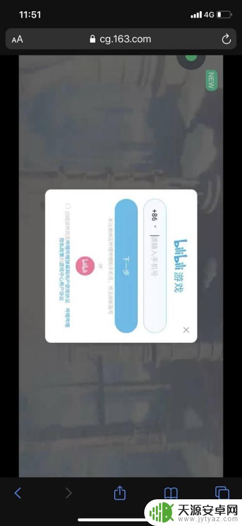 原神b服ios怎么下载 苹果手机原神b服安装步骤