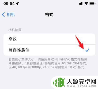 苹果手机视频mp4格式怎么弄 iPhone手机视频录制教程mp4格式