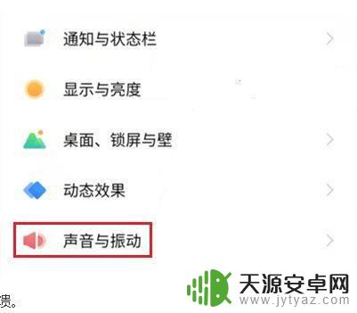 iqoo手机一直振动怎么回事 iQOO手机如何关闭振动功能
