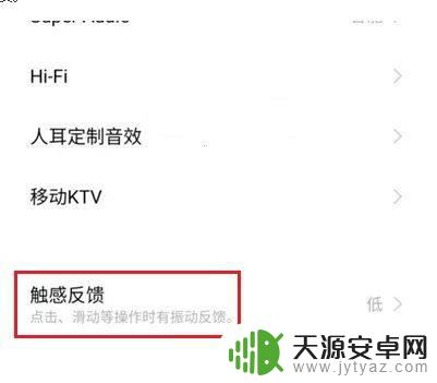 iqoo手机一直振动怎么回事 iQOO手机如何关闭振动功能