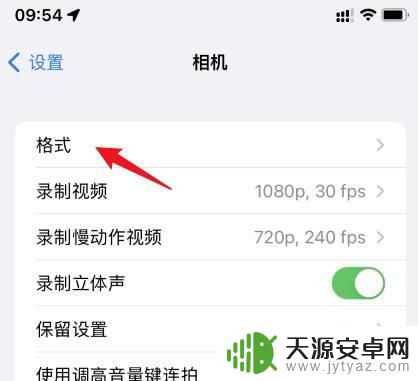 苹果手机视频mp4格式怎么弄 iPhone手机视频录制教程mp4格式