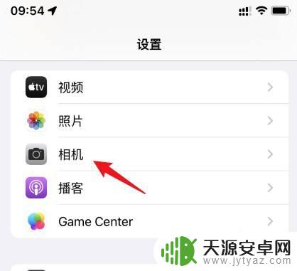 苹果手机视频mp4格式怎么弄 iPhone手机视频录制教程mp4格式