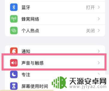 苹果手机设置14铃声怎么设置 iPhone14如何设置个性化铃声