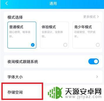 手机qq的其他数据 如何清除手机qq缓存数据