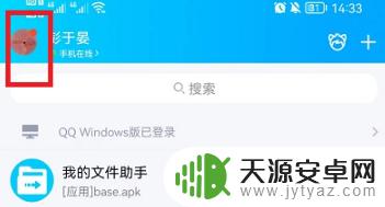 手机qq的其他数据 如何清除手机qq缓存数据