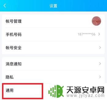手机qq的其他数据 如何清除手机qq缓存数据