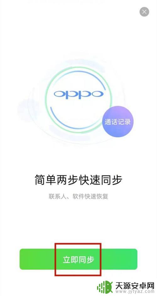 导入通讯录到新手机用什么软件 QQ同步助手如何导入新手机通讯录