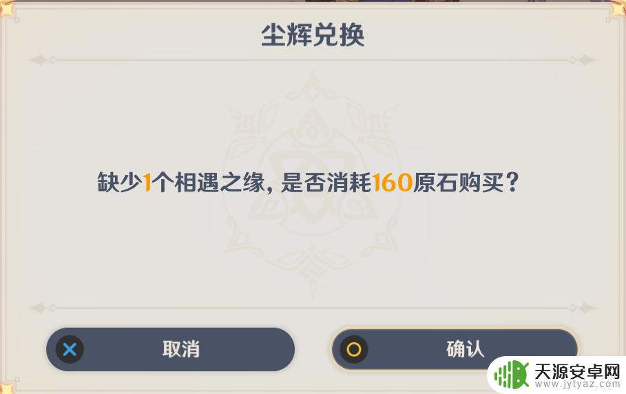 原神有什么玄学抽奖方法 原神如何玄学抽卡