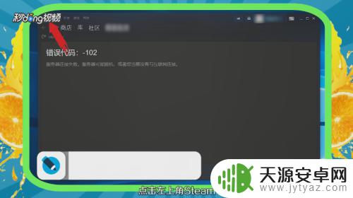 如何删除steam的垃圾文件 Steam 清理垃圾文件的步骤