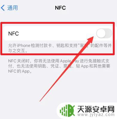 苹果手机设置电梯卡的nfc 苹果手机NFC刷电梯卡的教程