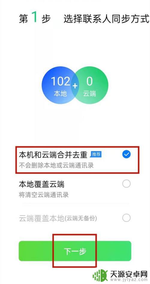 导入通讯录到新手机用什么软件 QQ同步助手如何导入新手机通讯录