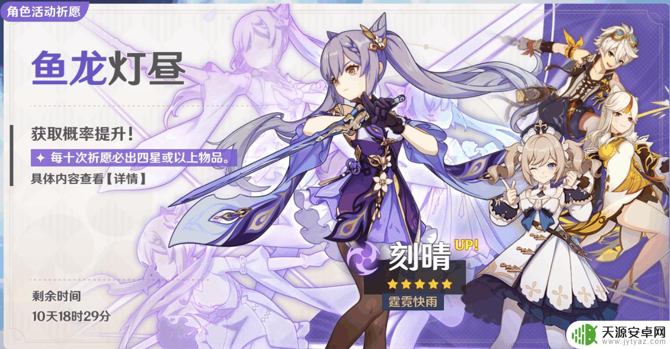 原神有什么玄学抽奖方法 原神如何玄学抽卡