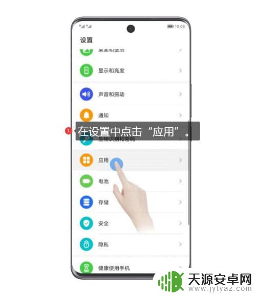 手机恶意软件怎么彻底清除程序 如何检测手机里的恶意软件