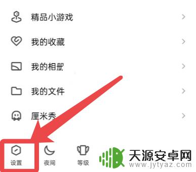 手机qq跳设备锁方法 怎样在手机QQ上设置设备锁