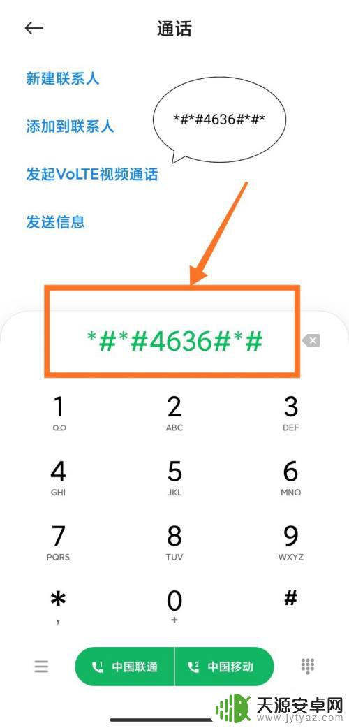 苹果手机查找imsi代码 手机上怎样查询IMSI