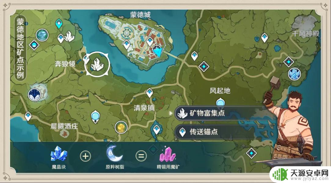 魔晶块能干嘛 原神魔晶块兑换奖励有哪些