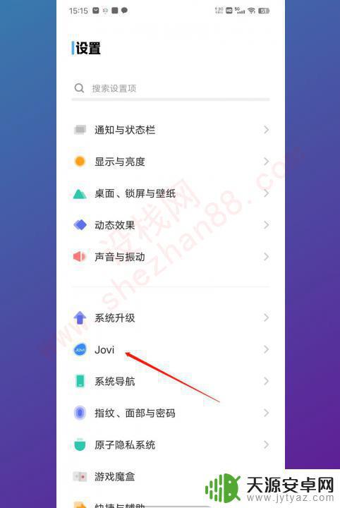 vivo手机群红包提醒怎么设置 vivo手机红包提醒在哪个应用程序中开启