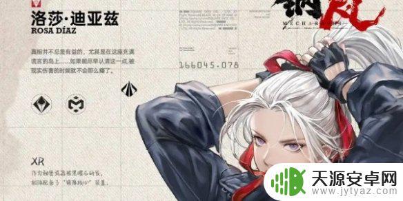 钢岚机兵图鉴 钢岚攻略装备推荐
