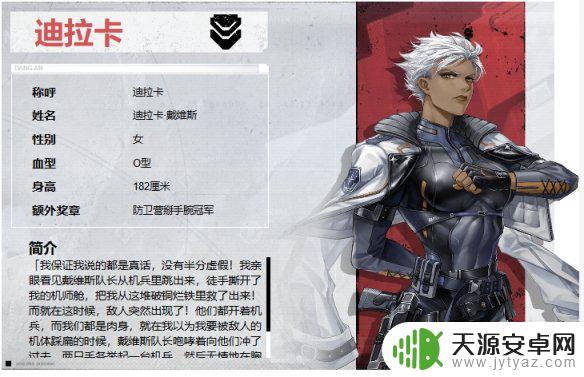 钢岚机兵图鉴 钢岚攻略装备推荐