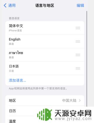 苹果手机成英文了怎么变成中文 苹果手机语言设置变为英文后如何调回中文界面