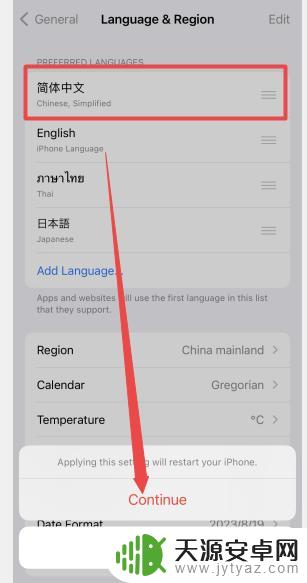 苹果手机成英文了怎么变成中文 苹果手机语言设置变为英文后如何调回中文界面