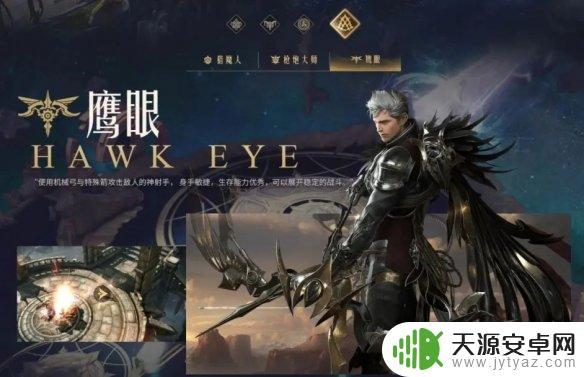 失落方舟韩服职业排名 失落的方舟职业强度排名