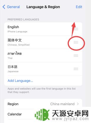 苹果手机成英文了怎么变成中文 苹果手机语言设置变为英文后如何调回中文界面