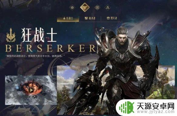 失落方舟韩服职业排名 失落的方舟职业强度排名