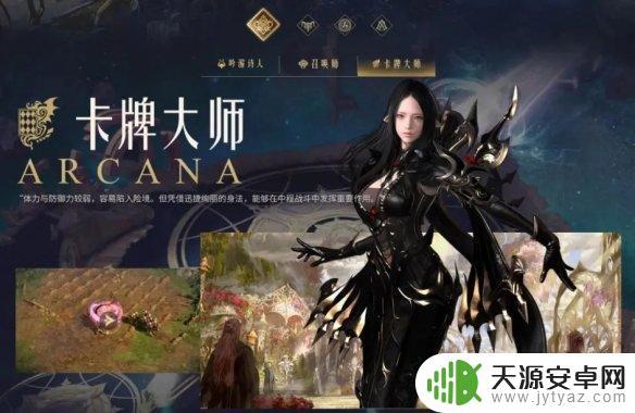失落方舟韩服职业排名 失落的方舟职业强度排名