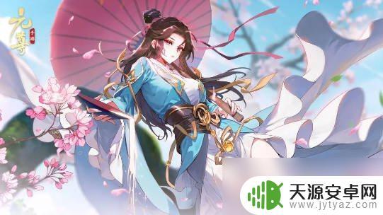 元尊手游怎么重生角色 《元尊手游》角色搭配攻略