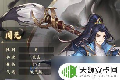 元尊手游怎么重生角色 《元尊手游》角色搭配攻略