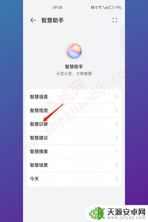 华为手机双指按压识别怎么取消 华为手机双指长按识别功能怎么关掉