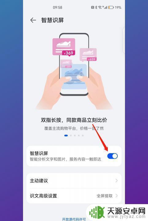 华为手机双指按压识别怎么取消 华为手机双指长按识别功能怎么关掉