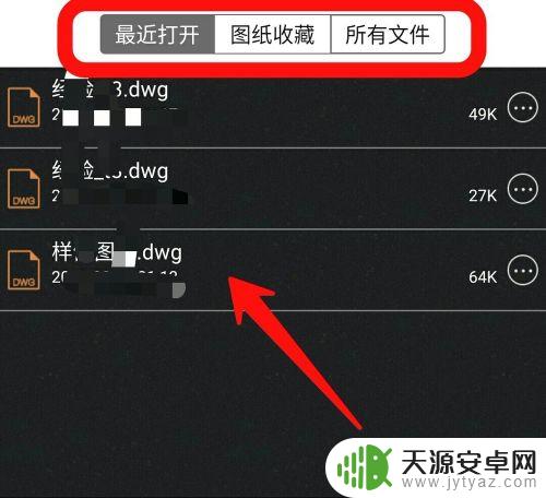 手机上如何算cad 手机上查看CAD文件的方法